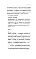 Скучаю по тебе. Как пережить боль расставания, восстановить отношения или отпустить — фото, картинка — 22