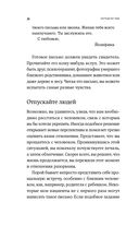Скучаю по тебе. Как пережить боль расставания, восстановить отношения или отпустить — фото, картинка — 24