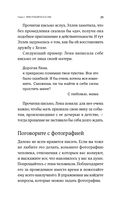 Скучаю по тебе. Как пережить боль расставания, восстановить отношения или отпустить — фото, картинка — 27