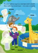 Игры с наклейками. Прогулка — фото, картинка — 2