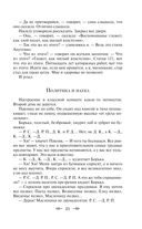 Лучшие юмористические рассказы — фото, картинка — 20