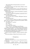 Лучшие юмористические рассказы — фото, картинка — 23
