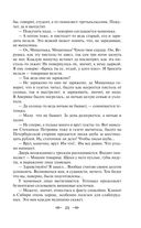 Лучшие юмористические рассказы — фото, картинка — 24