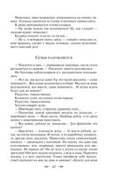 Лучшие юмористические рассказы — фото, картинка — 26