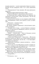 Лучшие юмористические рассказы — фото, картинка — 27