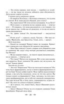 Лучшие юмористические рассказы — фото, картинка — 28