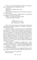 Лучшие юмористические рассказы — фото, картинка — 30