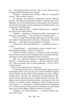 Лучшие юмористические рассказы — фото, картинка — 31