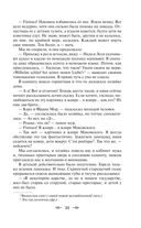 Лучшие юмористические рассказы — фото, картинка — 32