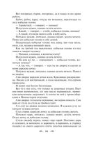 Лучшие юмористические рассказы — фото, картинка — 33