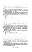 Лучшие юмористические рассказы — фото, картинка — 36