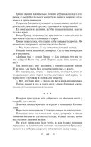 Лучшие юмористические рассказы — фото, картинка — 41