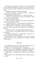 Лучшие юмористические рассказы — фото, картинка — 42