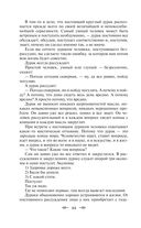 Лучшие юмористические рассказы — фото, картинка — 43