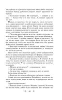 Лучшие юмористические рассказы — фото, картинка — 44