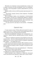 Лучшие юмористические рассказы — фото, картинка — 46