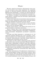 Лучшие юмористические рассказы — фото, картинка — 51