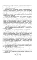 Лучшие юмористические рассказы — фото, картинка — 52