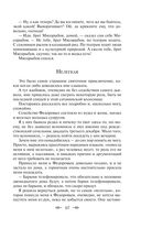 Лучшие юмористические рассказы — фото, картинка — 56