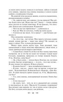 Лучшие юмористические рассказы — фото, картинка — 57