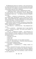 Лучшие юмористические рассказы — фото, картинка — 59