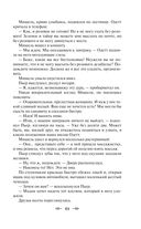 Лучшие юмористические рассказы — фото, картинка — 62