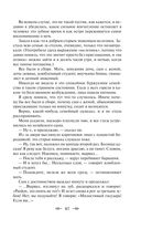 Лучшие юмористические рассказы — фото, картинка — 66