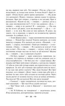 Лучшие юмористические рассказы — фото, картинка — 68