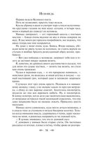 Лучшие юмористические рассказы — фото, картинка — 75