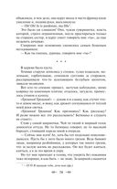 Лучшие юмористические рассказы — фото, картинка — 77