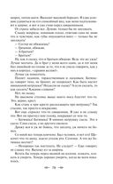 Лучшие юмористические рассказы — фото, картинка — 78