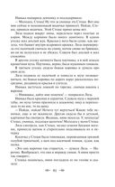 Лучшие юмористические рассказы — фото, картинка — 80