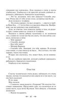 Лучшие юмористические рассказы — фото, картинка — 86