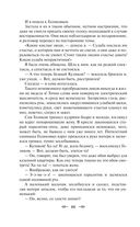 Лучшие юмористические рассказы — фото, картинка — 87