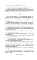Лучшие юмористические рассказы — фото, картинка — 89