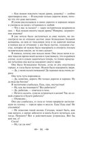 Лучшие юмористические рассказы — фото, картинка — 90