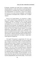Семья, дети, работа. Строим жизнь по-христиански — фото, картинка — 20