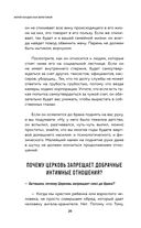Семья, дети, работа. Строим жизнь по-христиански — фото, картинка — 21