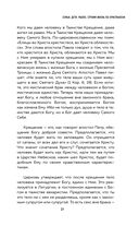 Семья, дети, работа. Строим жизнь по-христиански — фото, картинка — 22