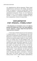 Семья, дети, работа. Строим жизнь по-христиански — фото, картинка — 23