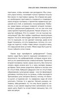 Семья, дети, работа. Строим жизнь по-христиански — фото, картинка — 24
