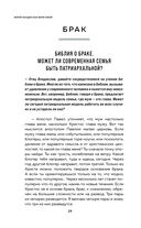 Семья, дети, работа. Строим жизнь по-христиански — фото, картинка — 25