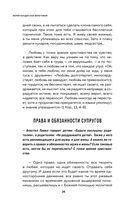 Семья, дети, работа. Строим жизнь по-христиански — фото, картинка — 27