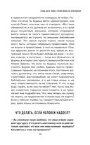 Семья, дети, работа. Строим жизнь по-христиански — фото, картинка — 28