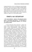 Семья, дети, работа. Строим жизнь по-христиански — фото, картинка — 30
