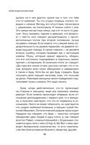 Семья, дети, работа. Строим жизнь по-христиански — фото, картинка — 31