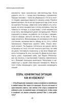 Семья, дети, работа. Строим жизнь по-христиански — фото, картинка — 33