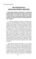 Семья, дети, работа. Строим жизнь по-христиански — фото, картинка — 35