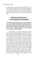 Семья, дети, работа. Строим жизнь по-христиански — фото, картинка — 37