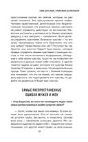 Семья, дети, работа. Строим жизнь по-христиански — фото, картинка — 38